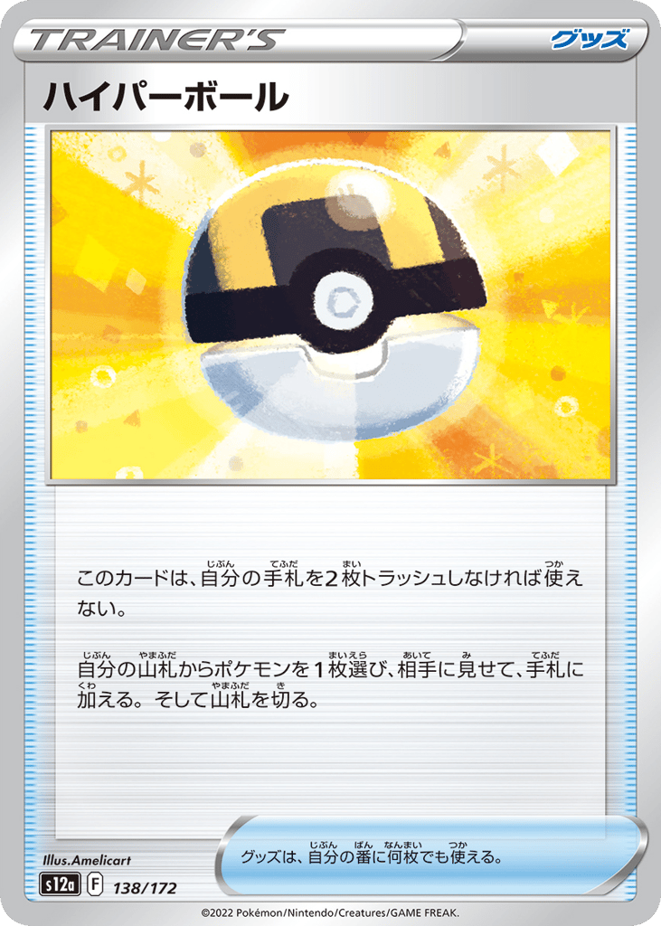 ハイパーボール