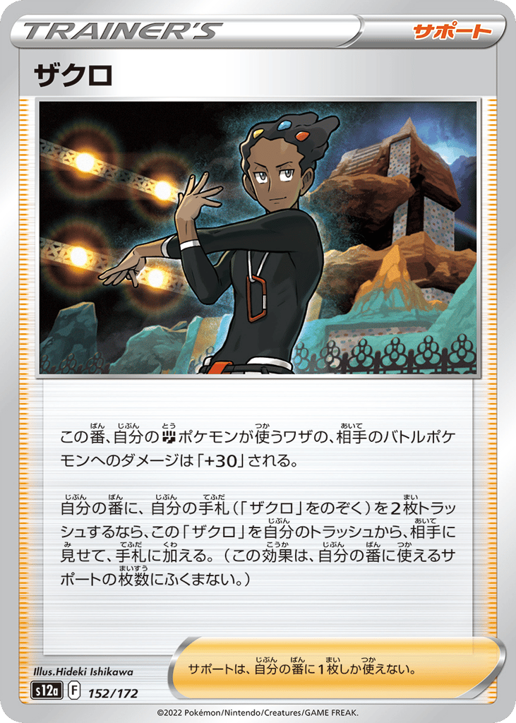 ザクロ