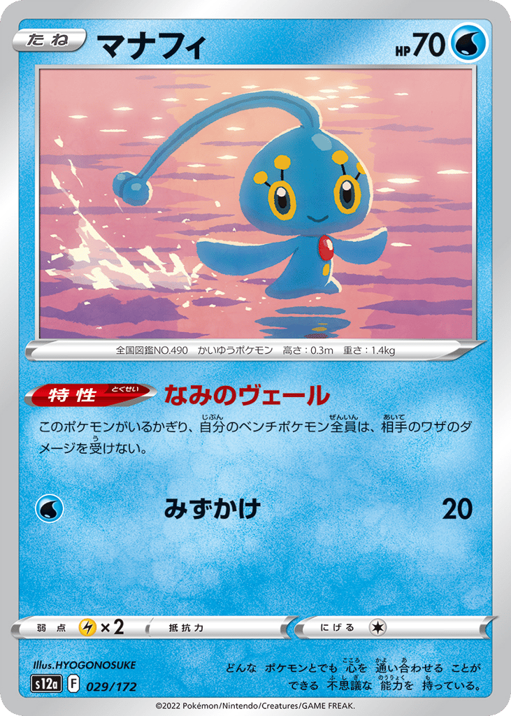 マナフィ