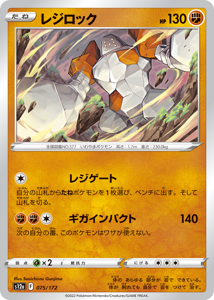 レジロック