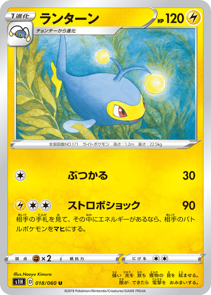 ランターン