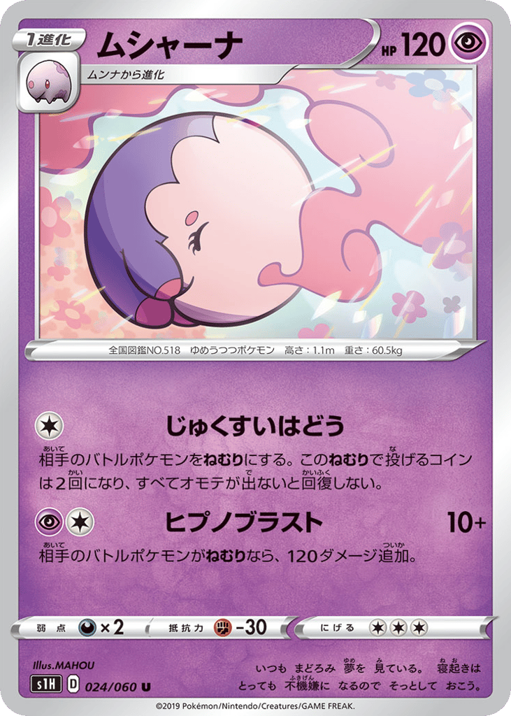 ムシャーナ
