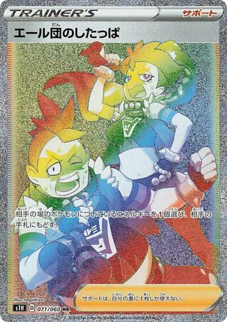 Team Yell Grunt