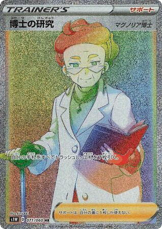 Professor's Research