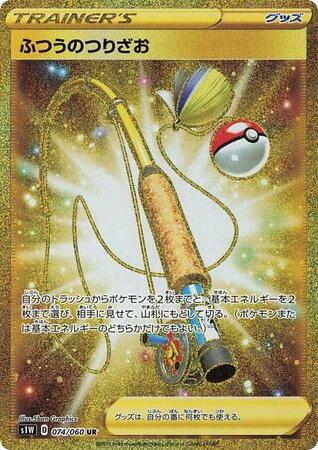 Ordinary Rod