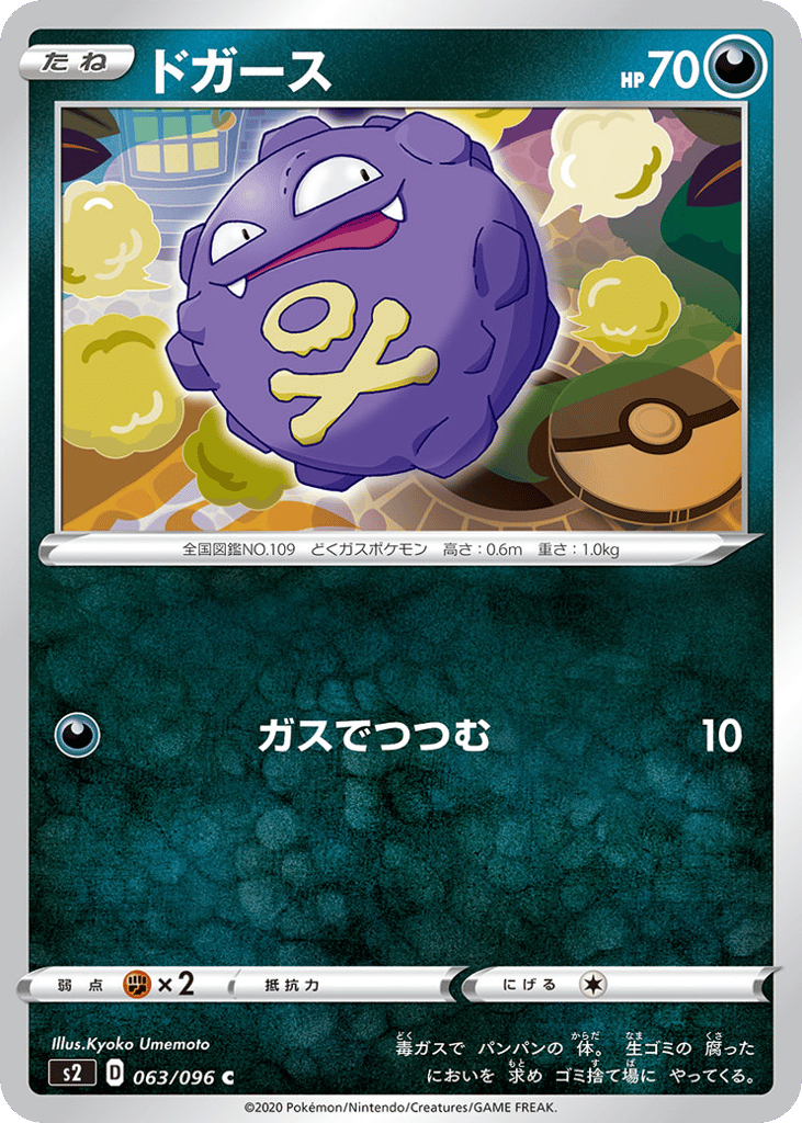 ドガース