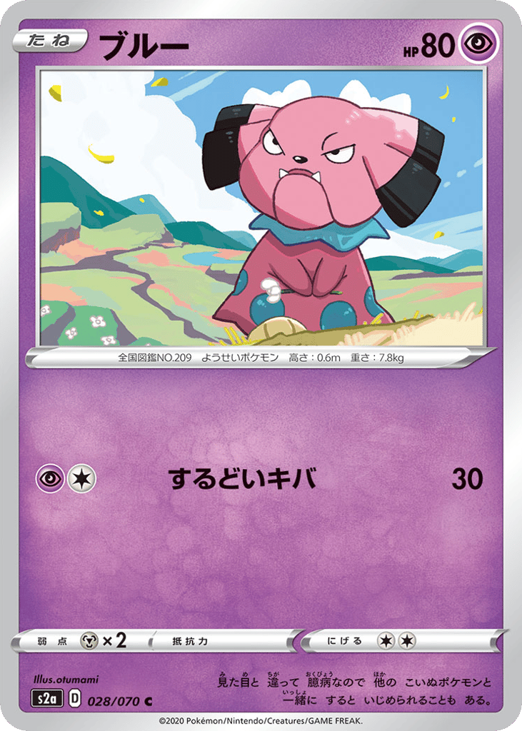 ブルー