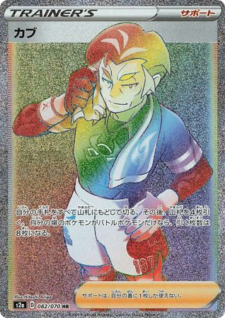Kabu