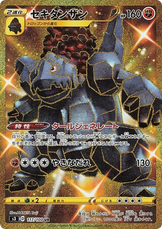 Coalossal