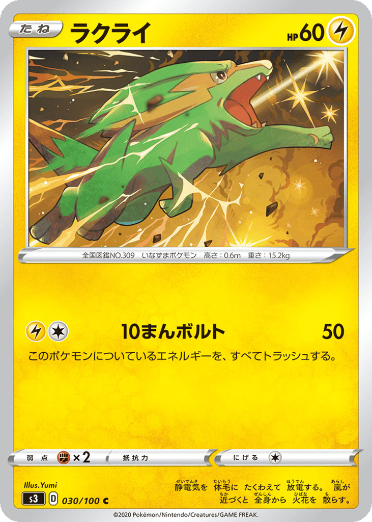 ラクライ