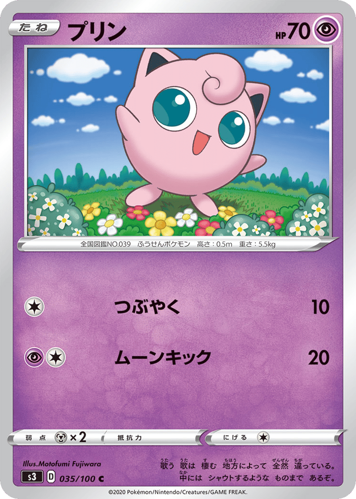 プリン