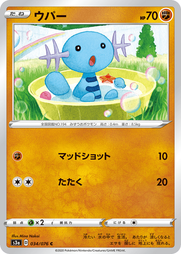 ウパー