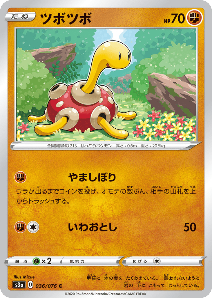 ツボツボ