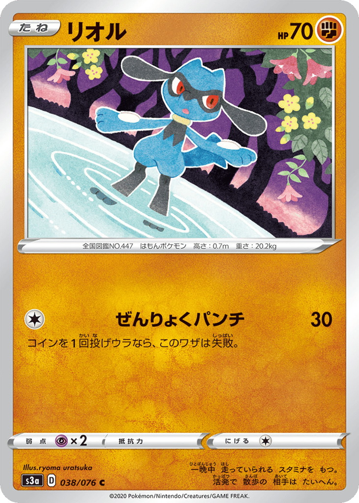 リオル