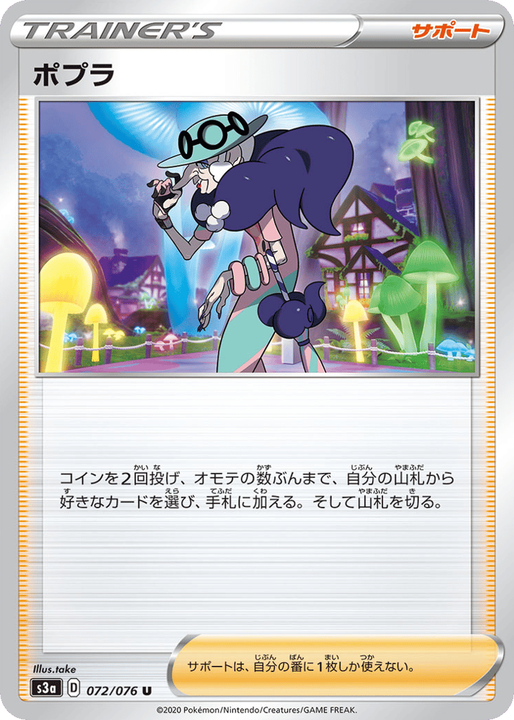 ポプラ