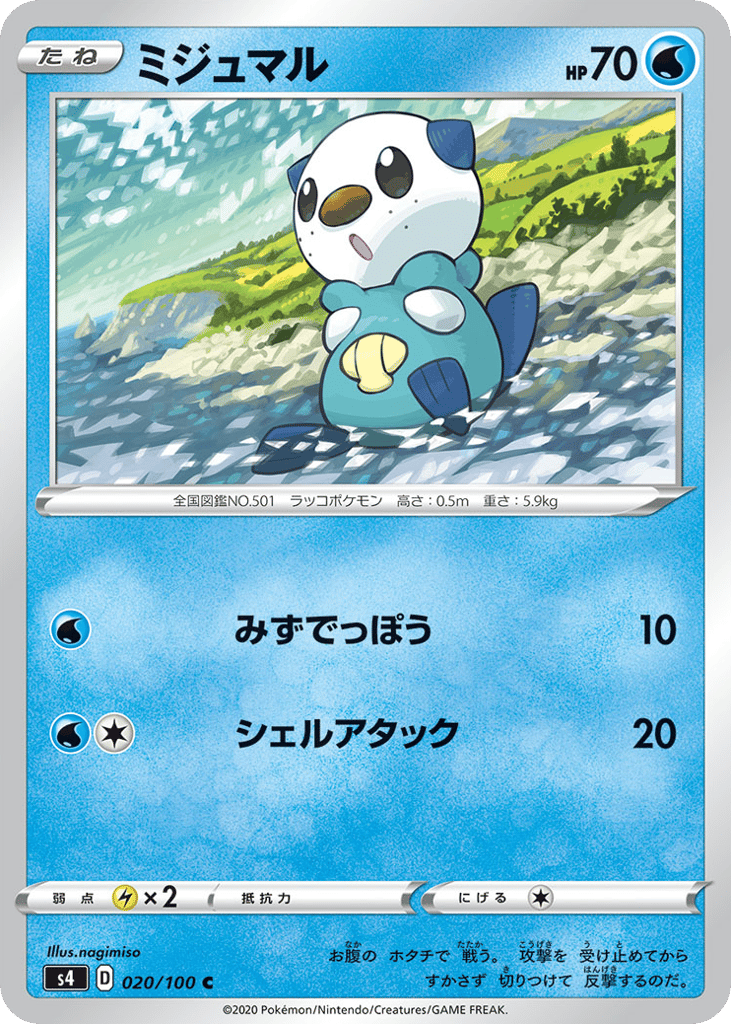 ミジュマル