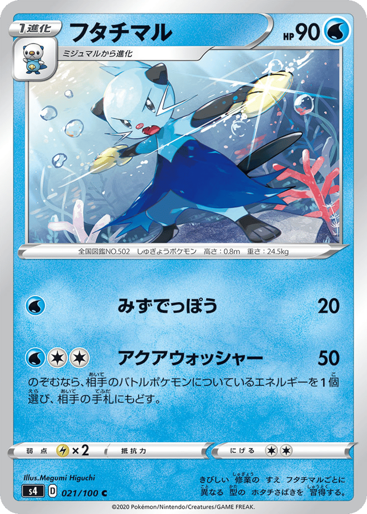 フタチマル