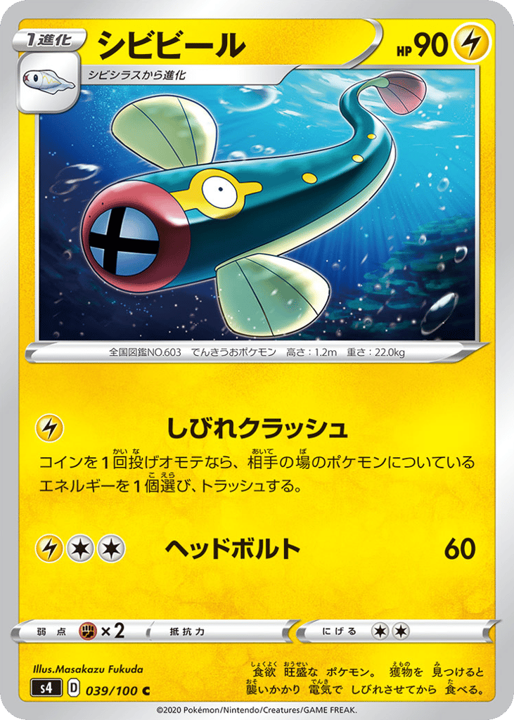 シビビール