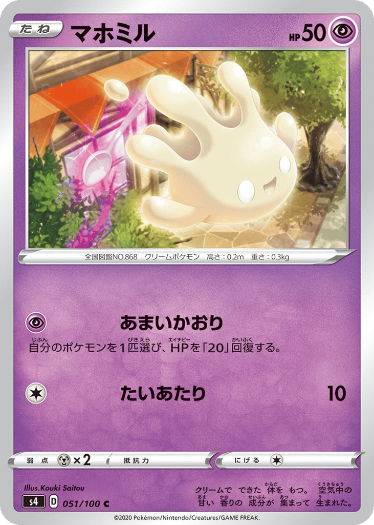 マホミル