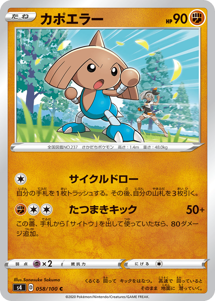 カポエラー