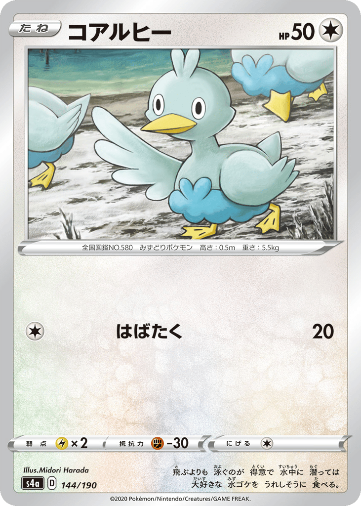 コアルヒー