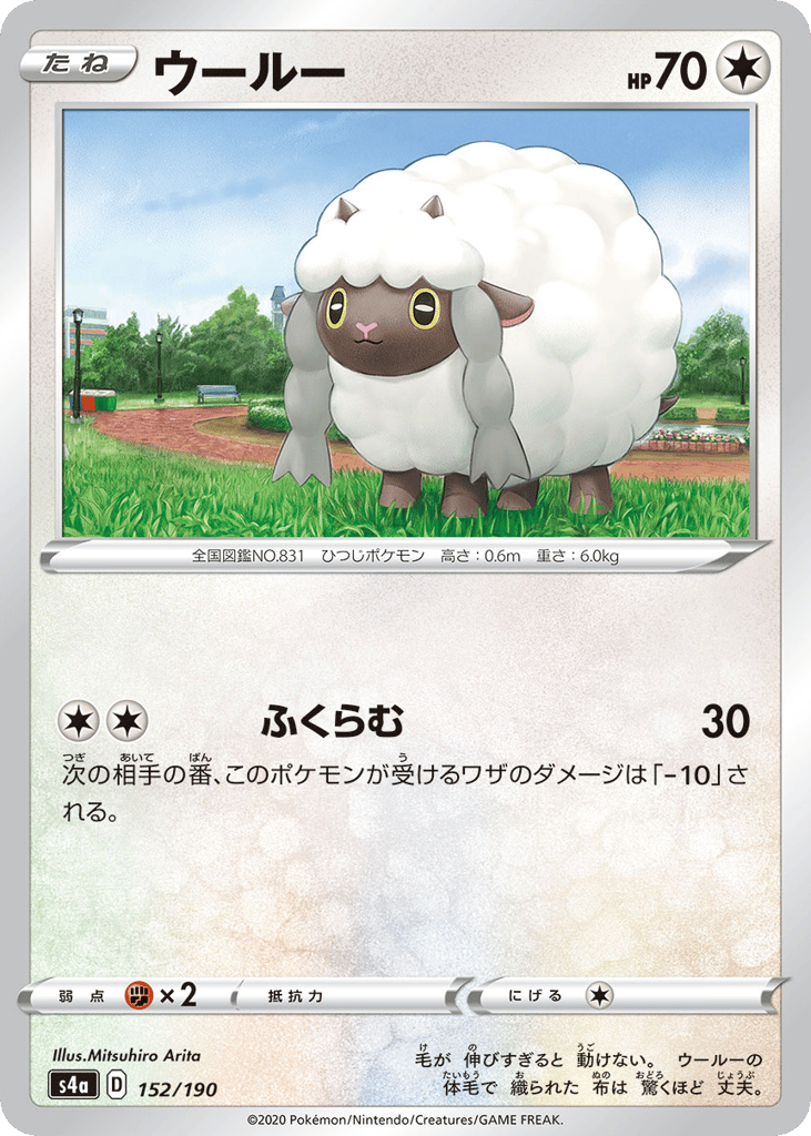 ウールー