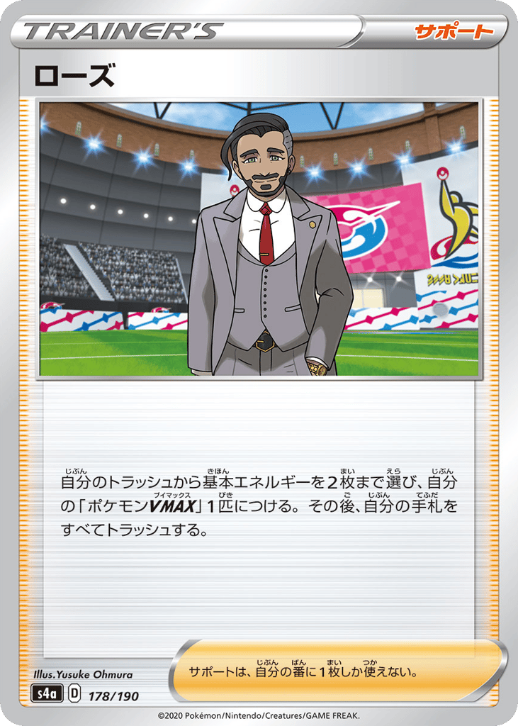 ローズ