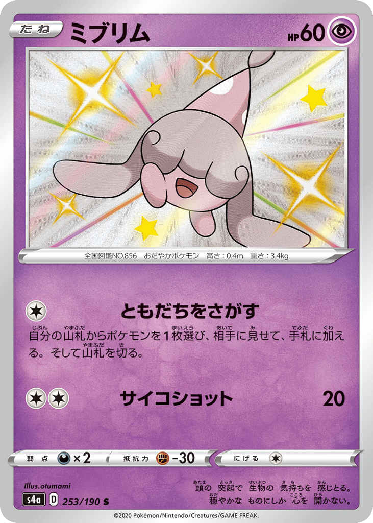 ミブリム