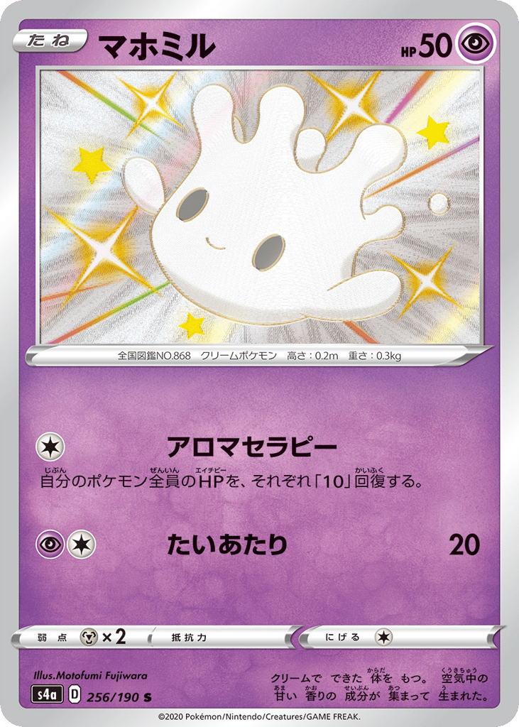 マホミル