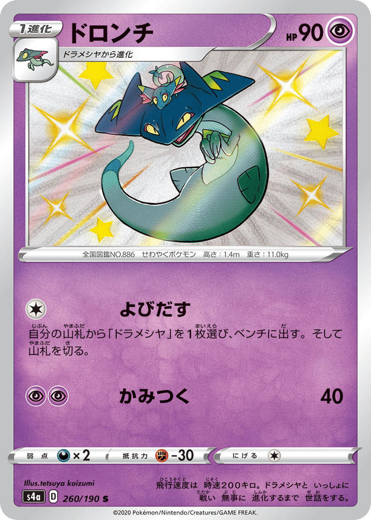 ドロンチ