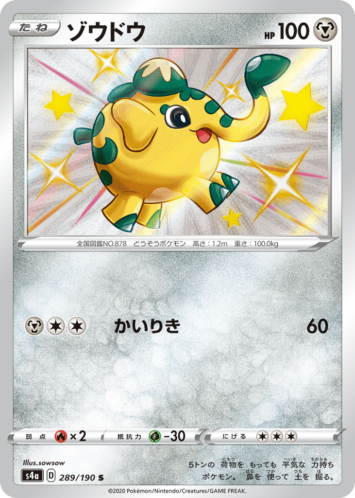 ゾウドウ