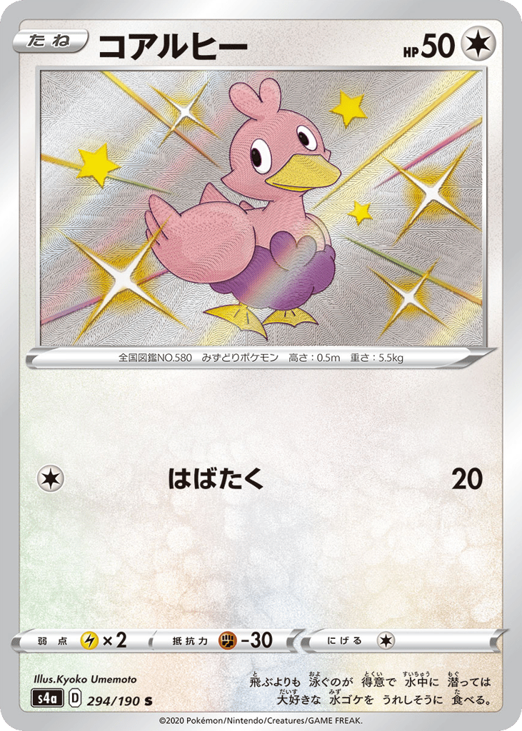 コアルヒー