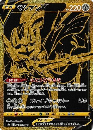Zacian V