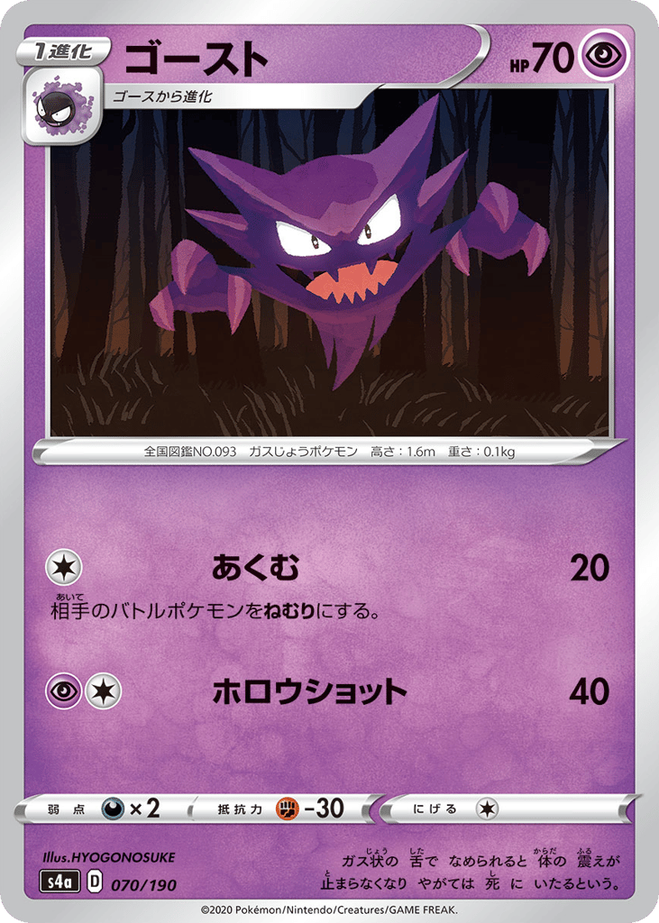 ゴースト