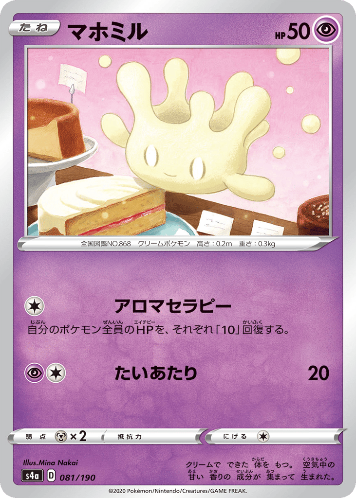 マホミル