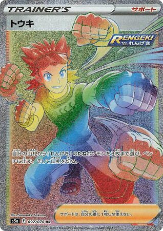Brawly