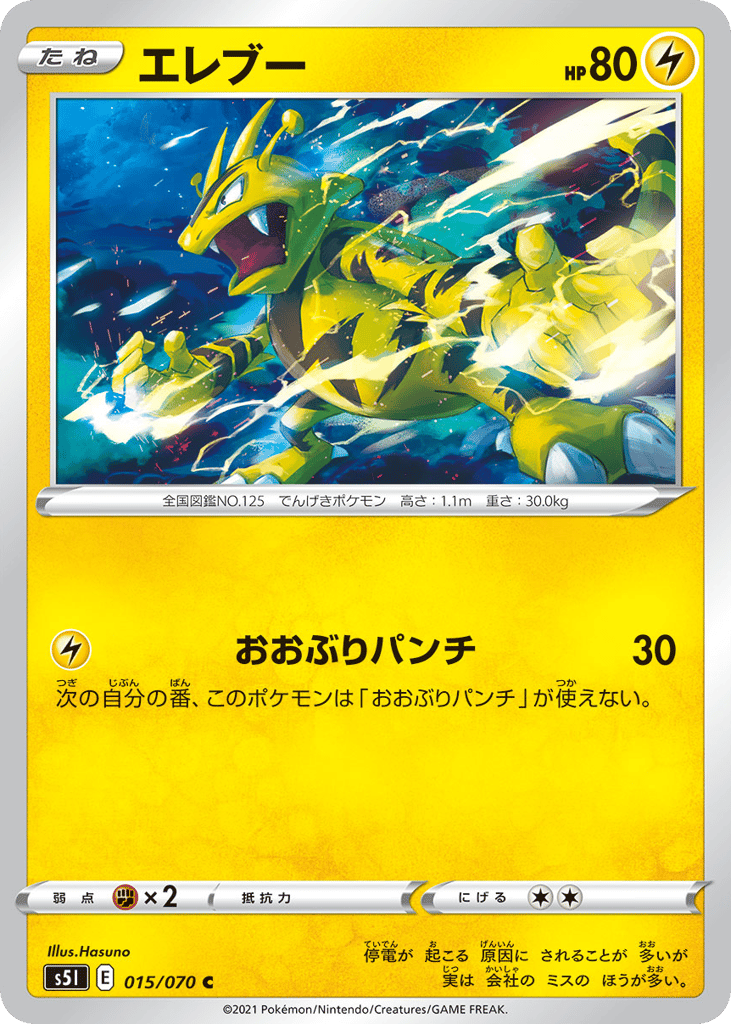 エレブー