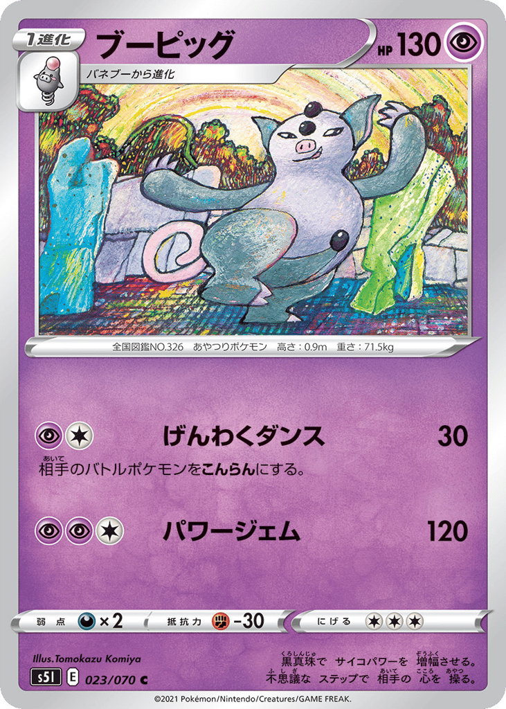 ブーピッグ