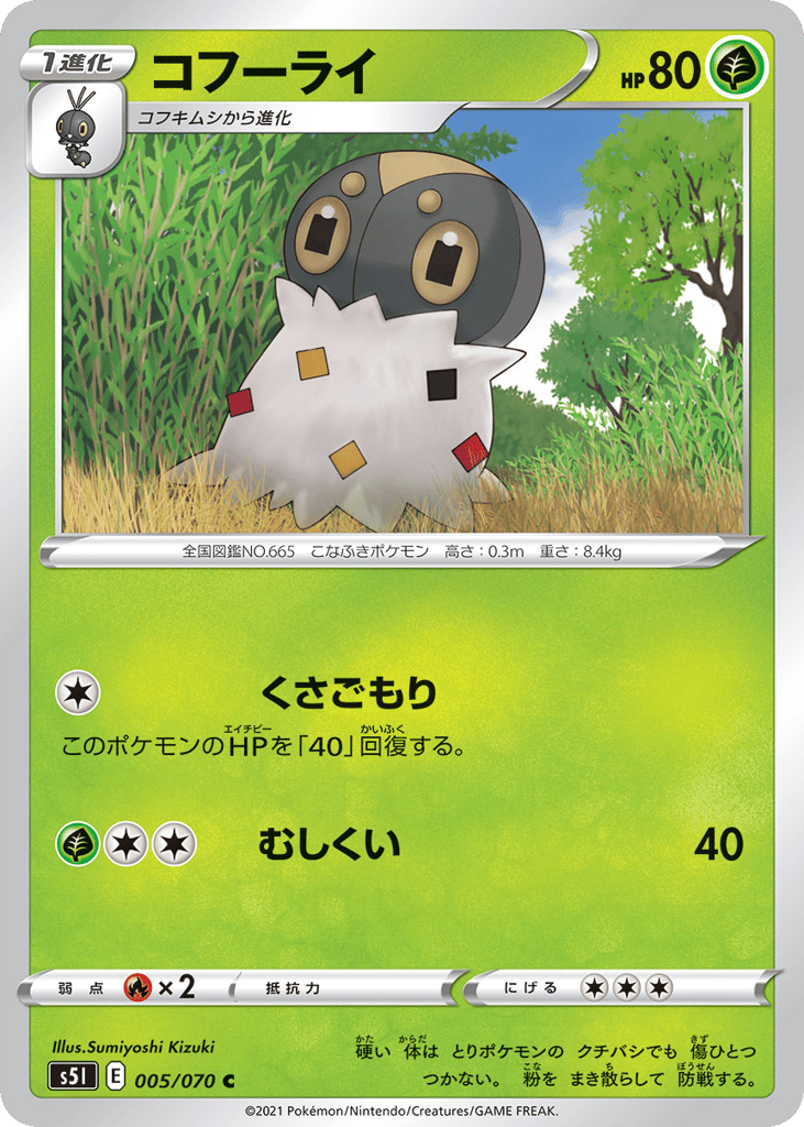 コフーライ