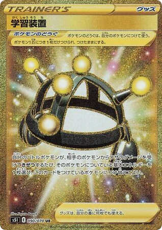 Exp. Share
