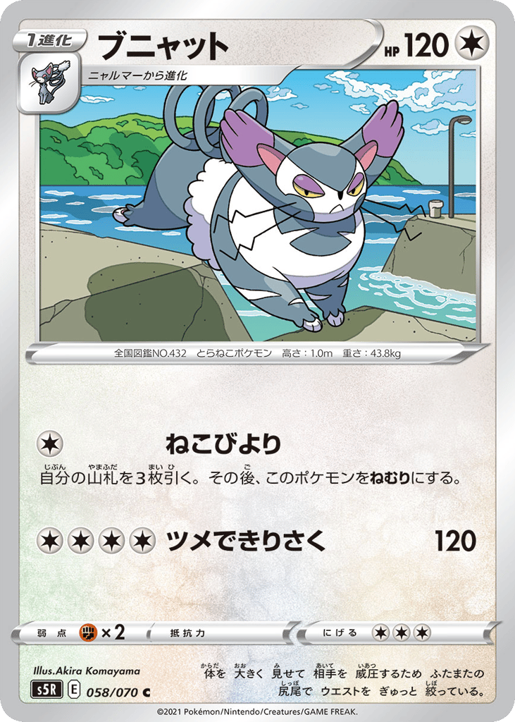 ブニャット
