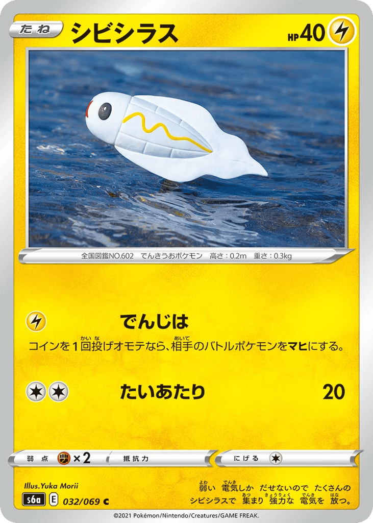 シビシラス