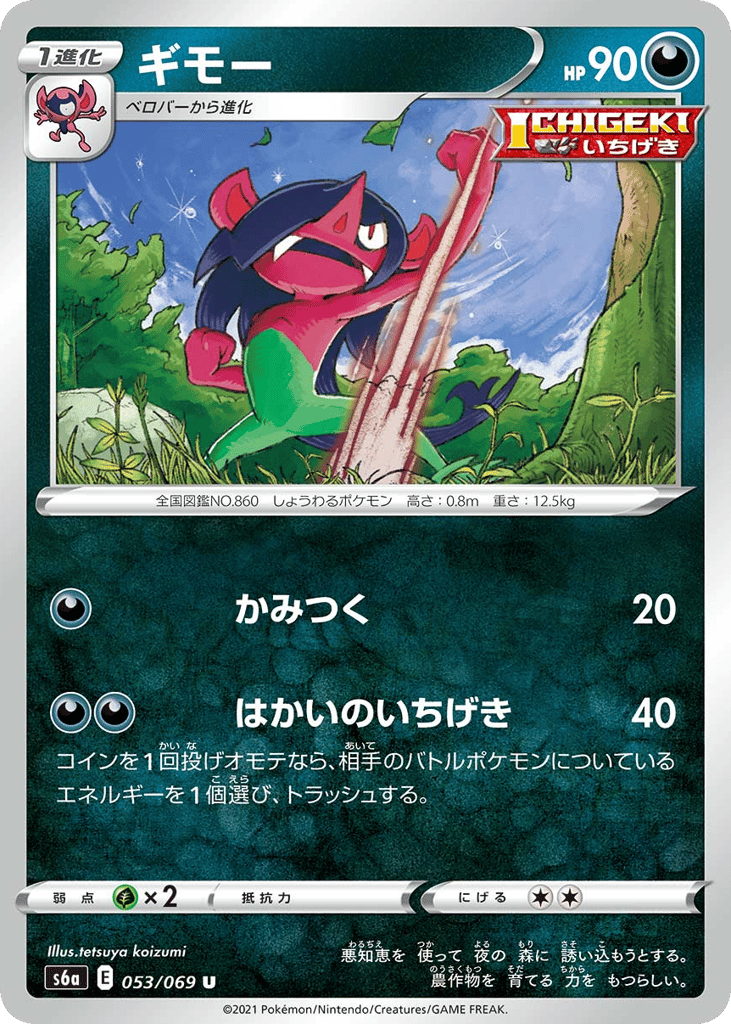 ギモー