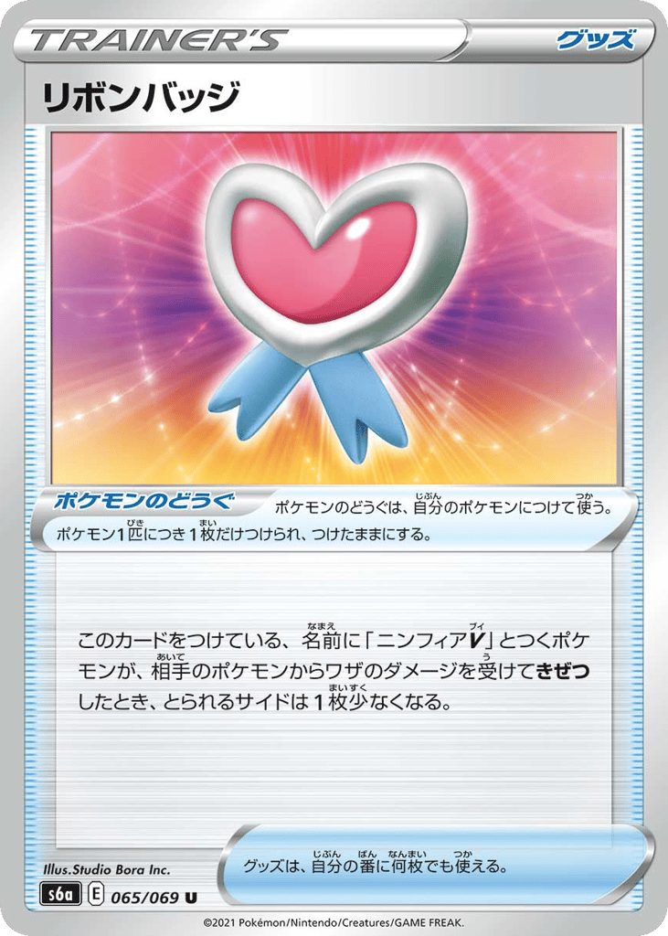 リボンバッジ