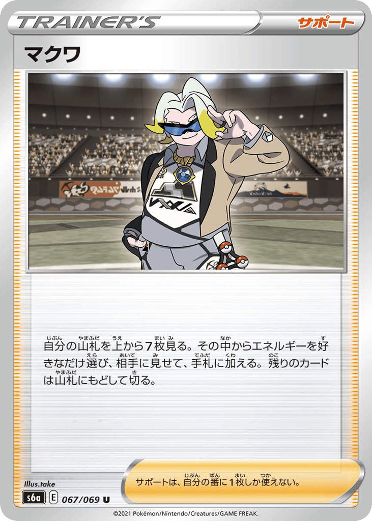 マクワ