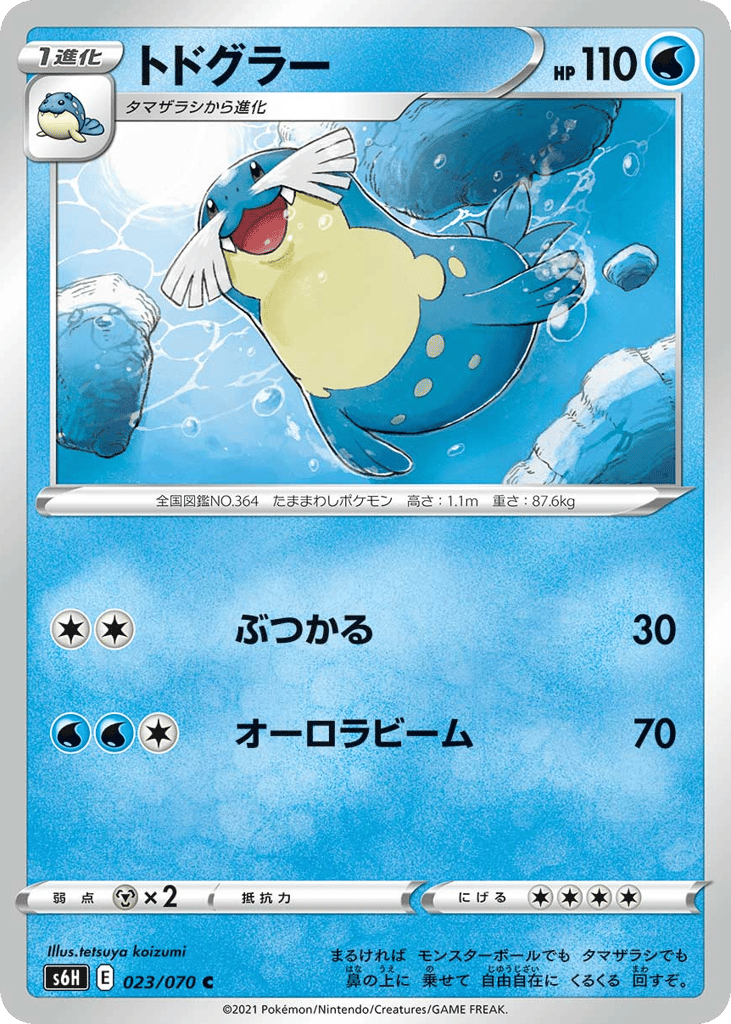 トドグラー