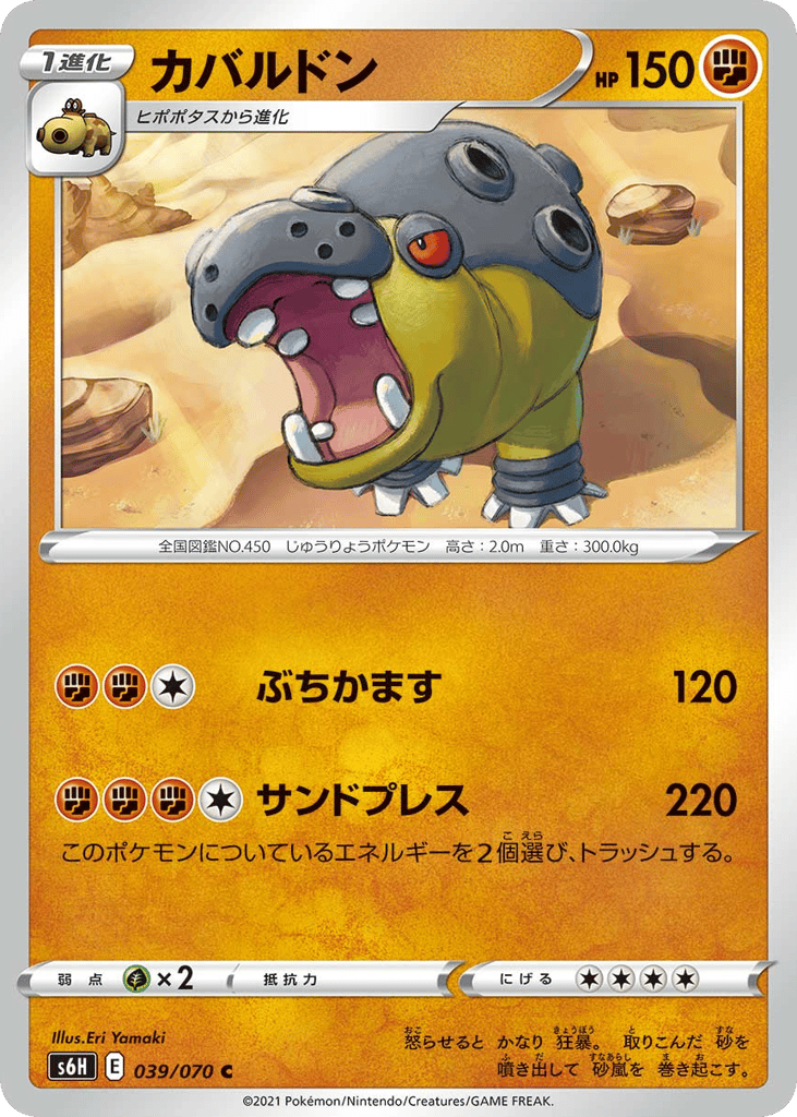 カバルドン