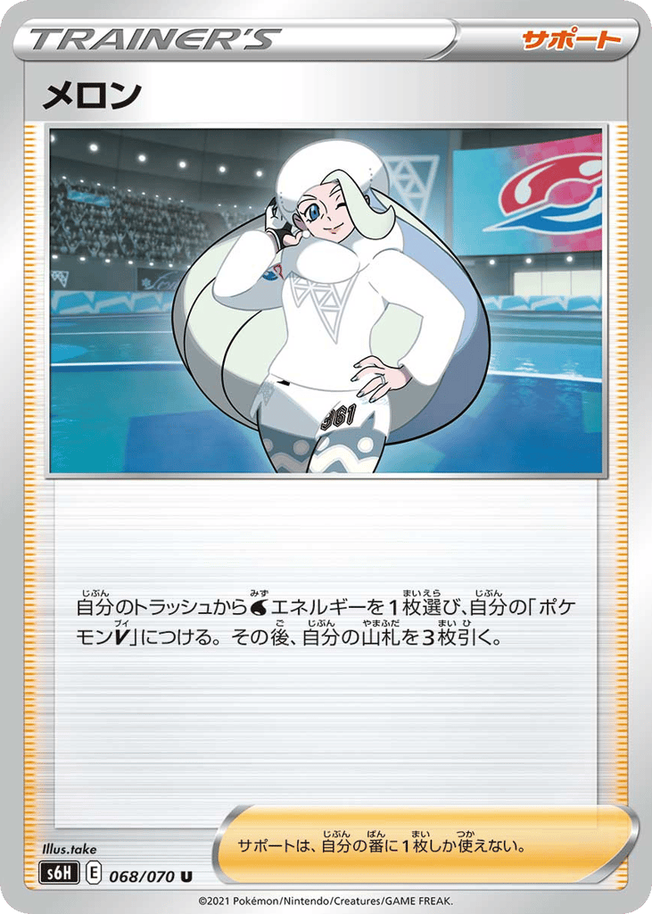 メロン
