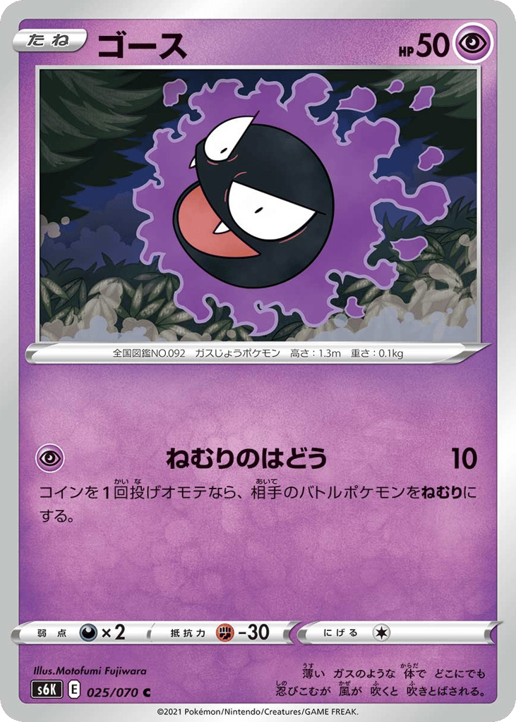 ゴース