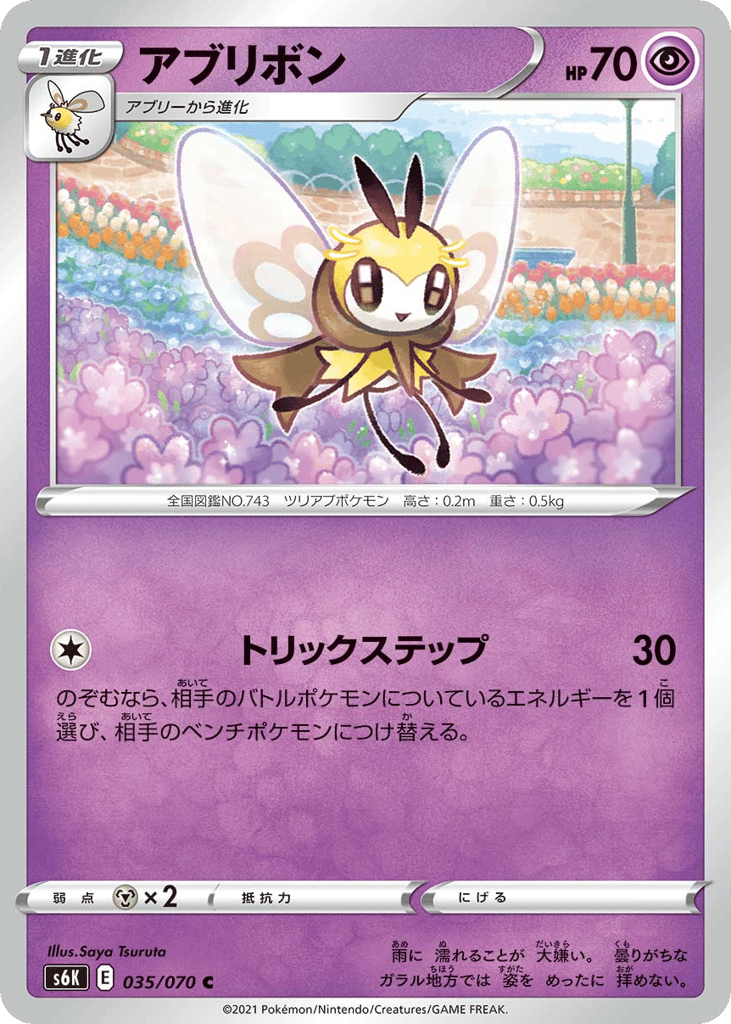 アブリボン